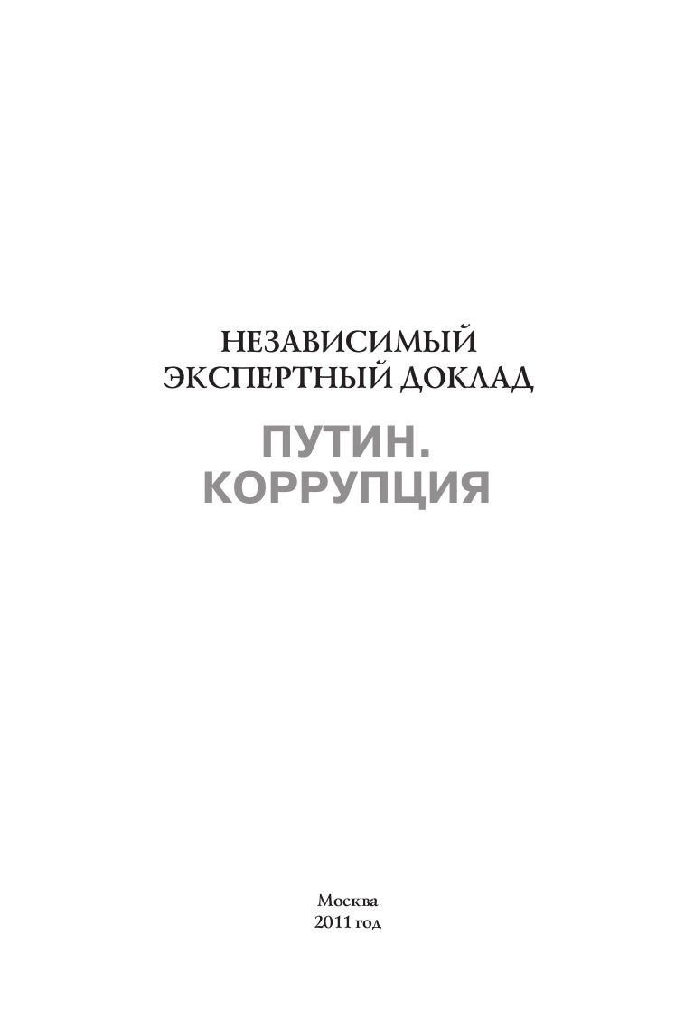 Реферат по теме О монополии на водку в России Реферат по теме О монополии на водку в России